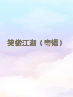 白首相知