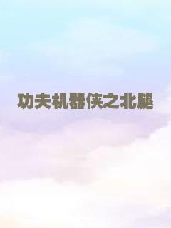 奔腾年代（普通话）
