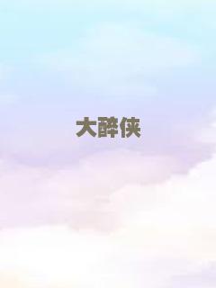 同步