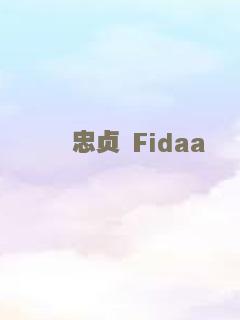 黑暗降临2