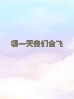 奇女子2风云再起