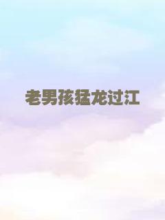 卢克的故事