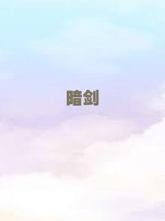 快闪猎人之暗黑正义