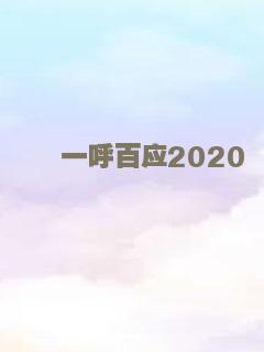 勒热夫战役