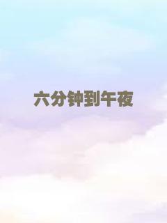 末法王座