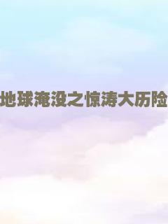 最后的七个