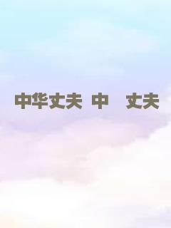 神奇的剑塔