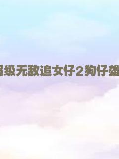 蛇魔
