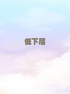 阿郎的故事
