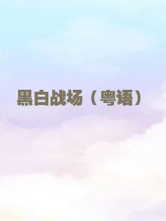蛛丝马迹 2021