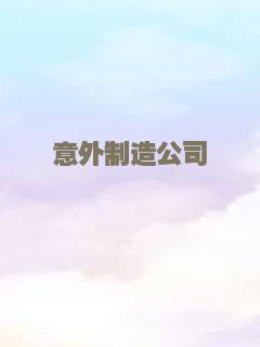 革命家庭