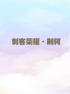 鬼新娘