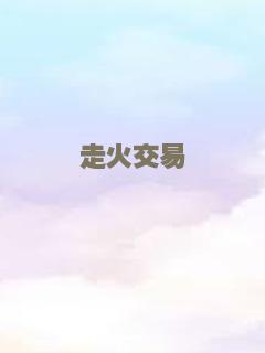 关不住的春光