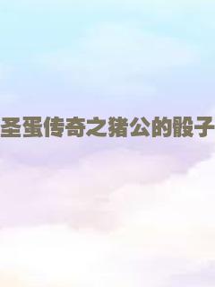 夺宝奇兵4