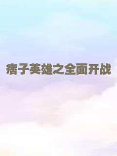 致命人脉