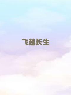 捉鬼记