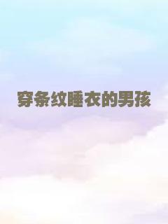 献给天堂的比赛