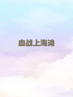 黄花塘往事