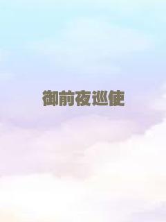 波波仔大电影