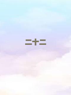海平面上升