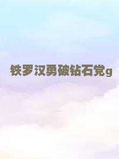 拳赎