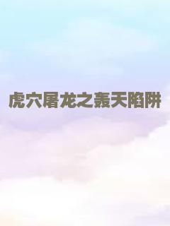 潜伏2