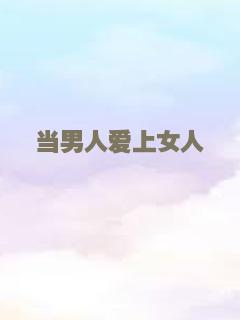 这一刻，我要世界看见