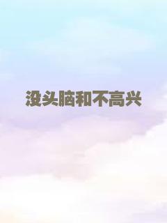 蛇谷奇兵