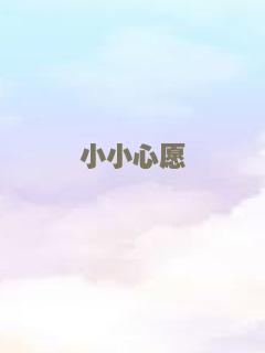 一根神棍