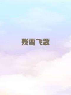 恶狼