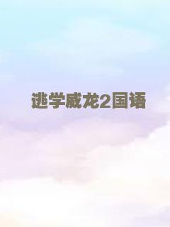 赴汤蹈火