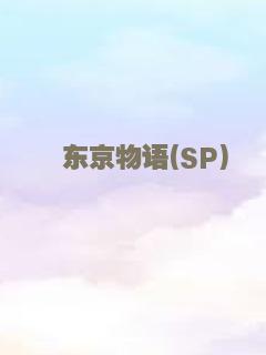 爱的钟声
