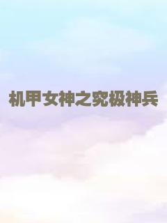 继续前行