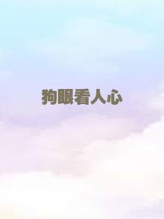 皮帕李的私生活