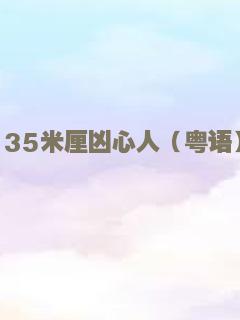 比佛利山超级警探3
