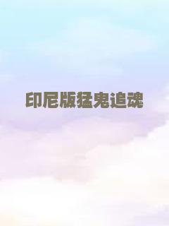 小行星爱地球