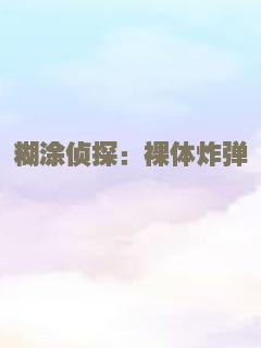 太平轮(下)·彼岸