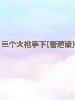 蓝色杰伊