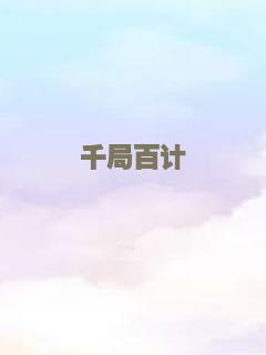 速度与激情4（普通话）