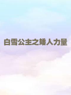 我的麻烦老友