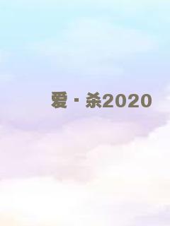迷情世家