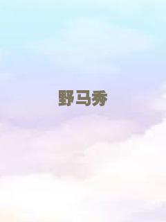 锁王