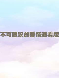 鲁滨逊漂流记