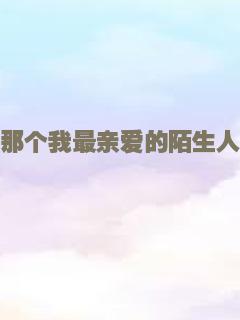 弗兰西丝·哈