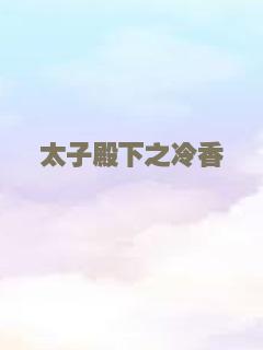 无敌原始人普通话