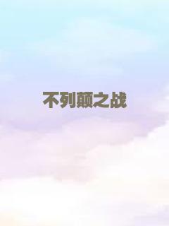哈泰利