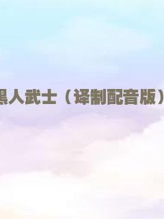 脚步