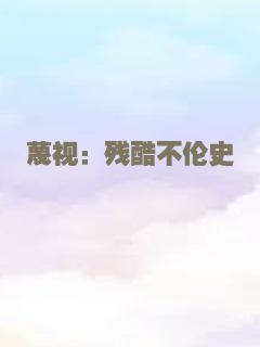 致命的一击