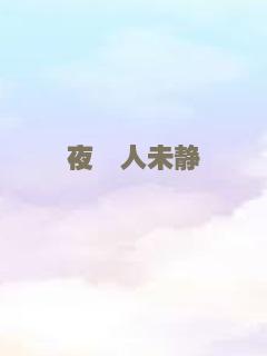 星际迷航