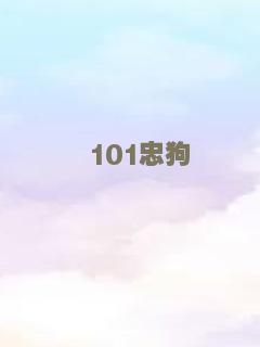 爱国者